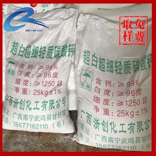 厂家各类目钙粉 超白超细轻质碳酸钙粉 涂料粉 造纸专用钙粉